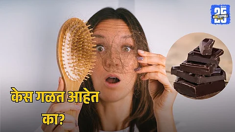 Dark Chocolate For Hair