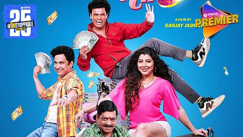Ye Re Ye Re Paisa 3 Movie Release Date