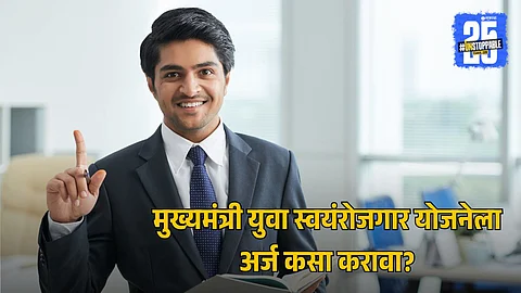 CM Loan Scheme