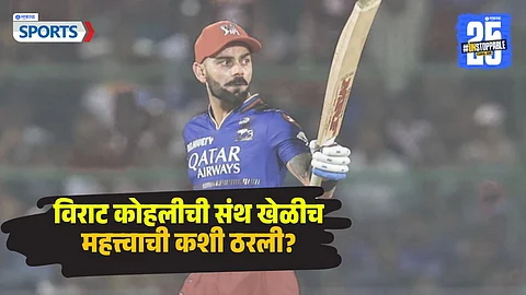 Virat Kohli Slow Innings