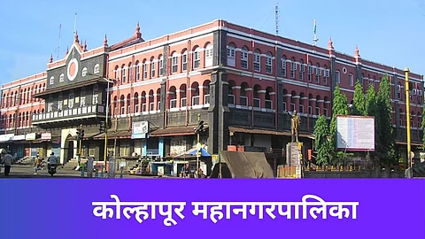 Kolhapur City Expansion : कोल्हापूरच्या हद्दवाढीबाबत सर्वांचे एकमत, मुख्यमंत्र्यांसोबत आठ दिवसांत बैठक