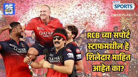RCB Coach and Support Staff