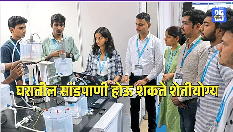 Greywater Recycling Student Project Annasaheb Dange College