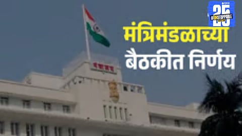 Cabinet finally clears land allotment for ESIC Hospital in Satara; residents welcome the long-pending healthcare boost.