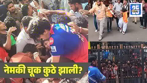 RCB Victory Parade Stampede Photo