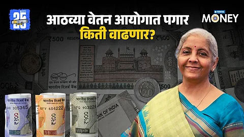 8th Pay Commission