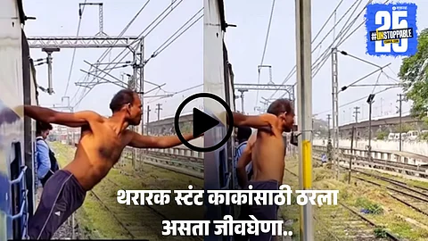viral video