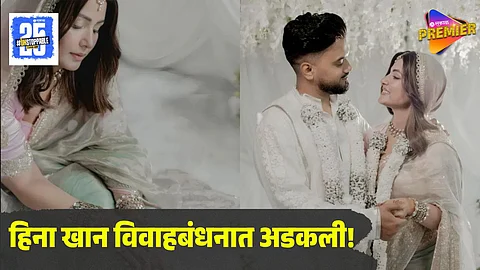 Hina Khan Marrige