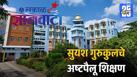 Solapur Suyash Gurukul Education Institution