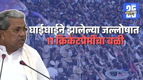 CM Siddharamaiya takes action on Police Officers