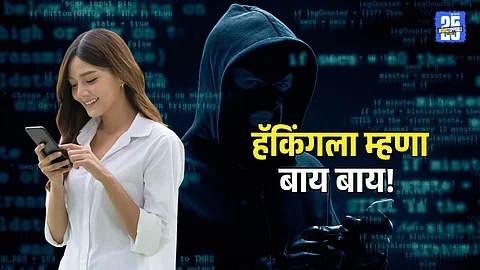 Hacking Prevention Tips
