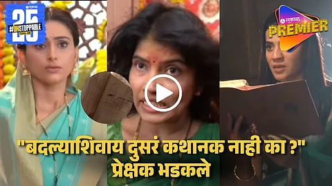 Star Pravah Gharoghari Matichya Chuli Upcoming Promo