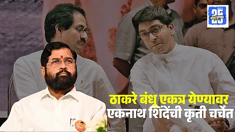 Eknath Shinde