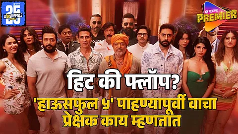HOUSEFULL 5