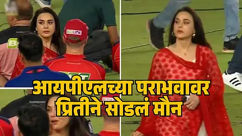 preity zinta on ipl loss