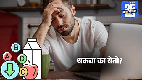 which vitamin deficiency causes fatigue