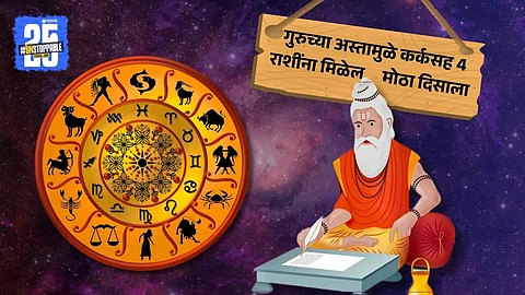 Zodiac Prediction:
