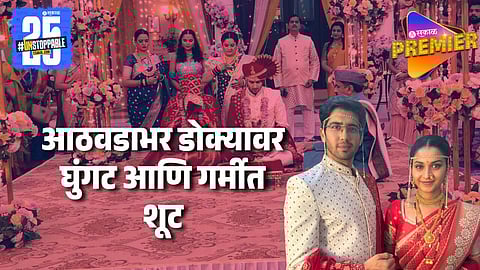 Tula Japnar Aahe Wedding Special Behind The Scenes