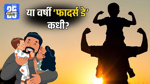 Everything to Know About Father's Day 2025