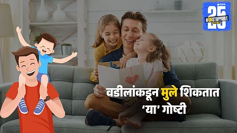 What children learn from their fathers