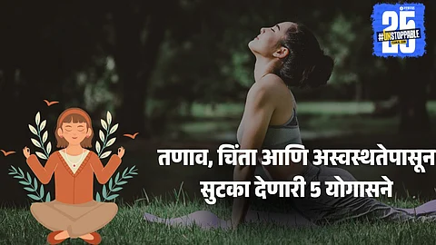 Stress Relief Yoga:
