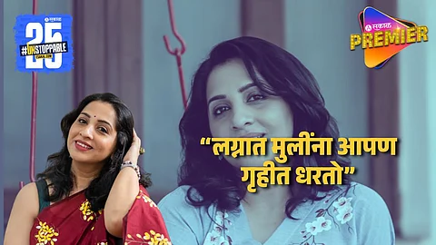 Madhurani Prabhulkar On Marriage System In India