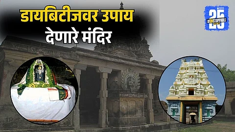 Temple That Cures Diabetes | Venni Karumbeswarar