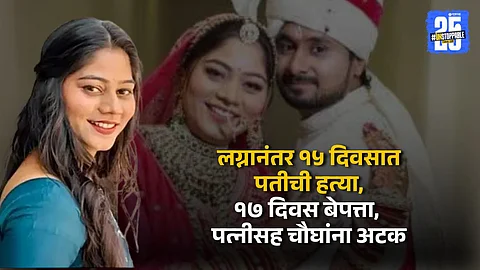 17-Day Search Ends: Sonam, Four Others Arrested in Raja Raghuvanshi Murder