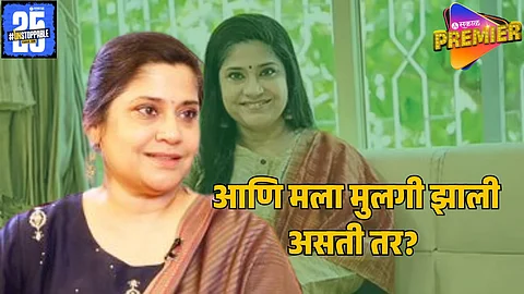 RENUKA SHAHANE