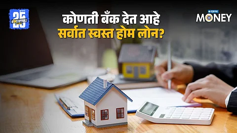 Repo Rate Home Loan