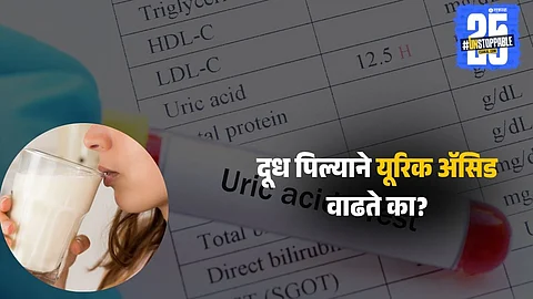 Is milk safe to drink with high uric acid: