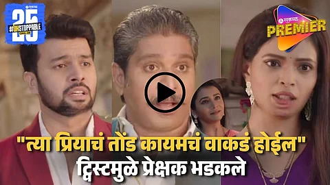 Star Pravah Tharal Tar Mag Upcoming Promo