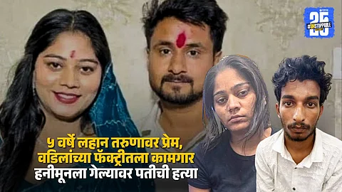 raja raghuvanshi death case