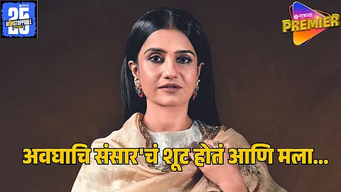 amruta subhash