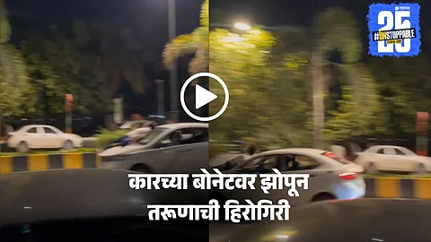 Viral Video: