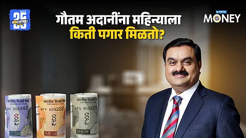 Gautam Adani Salary