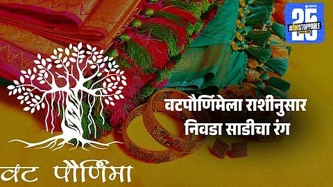 What to wear on Vat Purnima 2025 based on zodiac sign