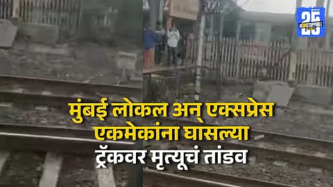 Pushpak Express Tragedy