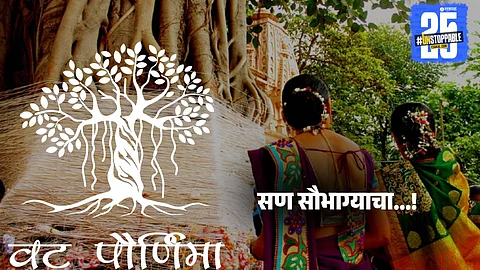 Vat Purnima 2025:
