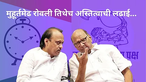 sharad pawar ajit pawar