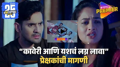 Star Pravah Kon Hotis Tu Kay Zalis Tu Upcoming Promo
