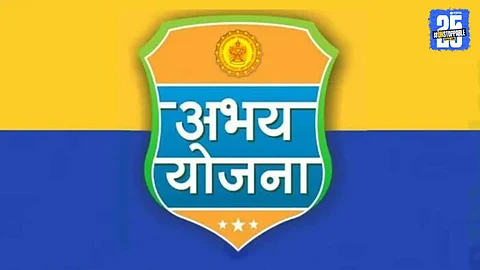 Abhay Yojna