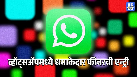 Whatsapp Download Quality Feature