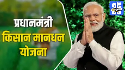PM-Kisan Scheme