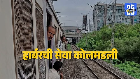 Passengers stranded at Nerul station as Harbour line services come to a halt