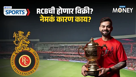 Future of RCB Ownership
