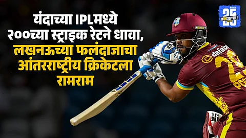 Nicholas Pooran bids farewell to international cricket at just 29.