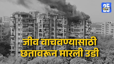 Delhi Fire News