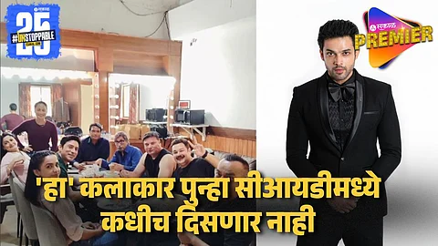 This Popular Actor From CID Bid Farewell