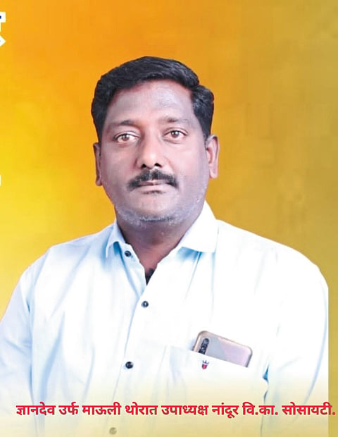 नांदूर सोसायटीच्या अध्यक्षपदी बोराटे